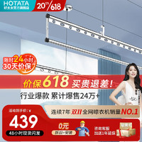 好太太 D-1119 手搖晾衣桿 免費安裝+2.8米銀色三桿