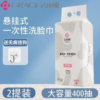 潔麗雅 一次性潔面巾 2提400抽 懸掛抽式加厚珍珠紋