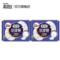高潔絲 經典棉柔衛(wèi)生巾 放肆睡280mm16片*2包