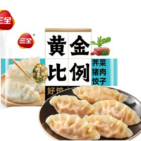 三全 黃金比例 薺菜豬肉餃子400g（任選10件）