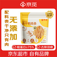 京覓 烘干鴨肉條 鴨肉干 100g