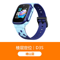 小天才 電話手表D3S 全網(wǎng)通4G視頻通話樓層定位游泳防水兒童智能手表小學(xué)初中官旗正品