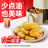 優(yōu)形 雞米樂花空氣炸鍋食材 炸雞小食組合3種4袋1000g