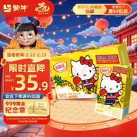 蒙牛 酸酸乳乳味飲品 250ml×24包 乳飲料