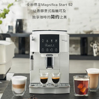 德龍 意式全自動(dòng)咖啡機(jī)  S2 白色