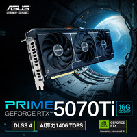 華碩 ASUS PRIME GeForce RTX 5070 Ti  16G 電競游戲顯卡