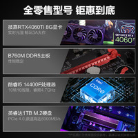 華碩 ASUS i5 13400F/RTX4060臺式
