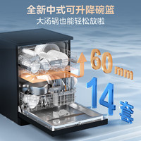 美的 RX600Max 嵌入式洗碗機(jī) 14套