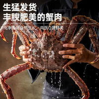 首鮮道 帝王蟹鮮活海鮮水產(chǎn)6斤超特大皇帝蟹長(zhǎng)腳蟹冷凍蜘蛛螃蟹