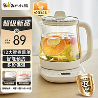 小熊 養(yǎng)生壺 煮茶壺 恒溫水壺 保溫?zé)惑w電熱水壺花茶壺 12大功能11段保溫 1.5L大容量 YSH-J15Z7