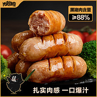 網(wǎng)易嚴(yán)選 ?88%黑豬肉爆汁烤腸 黑胡椒味*3盒 1200g