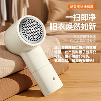 京喜 毛球修剪器剃毛機去毛球神器家用衣服衣物刮毛球剃毛器充電式 奶油白 6刀頭