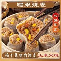 林飽飽 玉米火腿燒麥500g/10個(gè)
