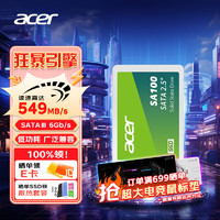 宏碁 240G SSD固態(tài)硬盤 SATA3.0接口 SA100系列
