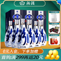 汾酒 青花汾酒20 53%vol 清香型白酒 500ml*6瓶