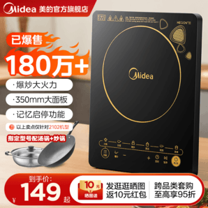 美的電磁爐家用款大功率火鍋專用炒菜鍋一體全套小型電磁灶官方