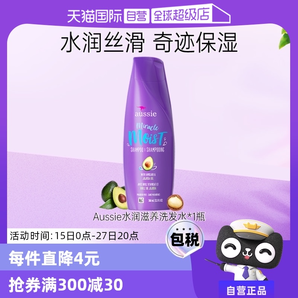 【自營(yíng)】Aussie紫袋鼠水潤(rùn)洗發(fā)水360ml滋養(yǎng)柔順潤(rùn)澤損傷修護(hù)保濕