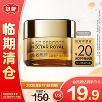 L'OREAL PARIS 歐萊雅金致臻顏花蜜滋潤小蜜罐面霜15ml（）2025.6.1到期