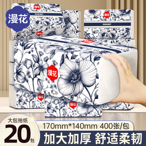 漫花20大包國風(fēng)抽紙巾家用實惠裝整箱衛(wèi)生紙巾加大尺寸餐巾紙濕巾