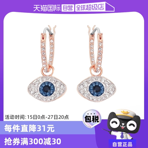 【自營】Swarovski施華洛世奇惡魔之眼耳墜耳飾耳環(huán)耳釘新款珍珠