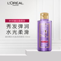 L'OREAL PARIS 玻尿酸水光盈潤(rùn)護(hù)發(fā)素100ml