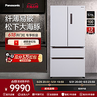 松下 Panasonic 官方家用法式多門超薄嵌入式四開門一級(jí)573L冰箱NR-TW57TMA-W