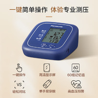松下 Panasonic 電子血壓計 EW-BU100A