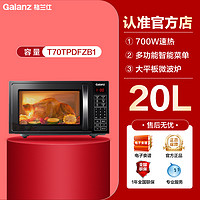 格蘭仕 微波爐20L小型家用多功能簡易平板式速熱正品全自動官方旗艦