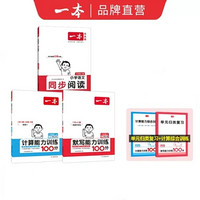 《2025新計(jì)算默寫(xiě)能力訓(xùn)練》（年級(jí)任選）