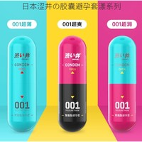 澀井 DRYWELL YOUNG系列 001聚氨酯安全套組合 15只（001*9+超薄*6）