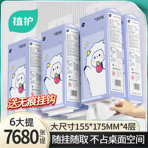 植護大包懸掛式抽紙家用整箱實惠裝商用餐巾紙抽廁紙擦手衛(wèi)生紙巾