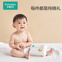 全棉時(shí)代 待產(chǎn)包加量版媽咪入院全套裝組合坐月子孕婦產(chǎn)前產(chǎn)后母子待產(chǎn)包 20件裝