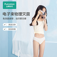 全棉時代 兒童一次性內褲男女純棉旅行便攜三角褲免洗不掉絮滅菌 S碼3條