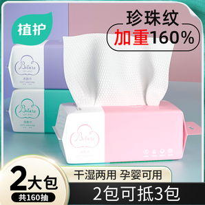 植護洗臉巾一次性洗面女抽取式擦臉巾棉柔巾潔面巾母嬰可用綿柔巾