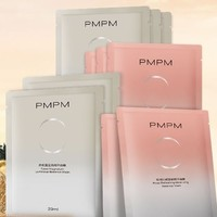 偏偏 PMPM 白松露面膜5片+玫瑰面膜5片