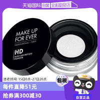 【自營】MAKEUPFOREVER玫珂菲定妝蜜粉8.5g持久散粉啞光定妝粉