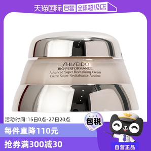 【自營】資生堂百優(yōu)精純?nèi)樗账橐?0ml/75ml緊致毛孔提亮膚色