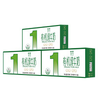 供港壹號 有機(jī)純牛奶 200ml*4盒*3提 試飲裝