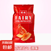 宏途 HOTU 仙 蝦片 178g 原味