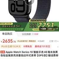蘋果 Apple Watch Series 10 GPS+蜂窩網(wǎng)絡(luò) 智能手表 46mm 亮黑色鋁金屬表殼 濃墨色回環(huán)式運(yùn)動表帶