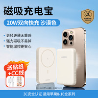 綠聯 磁吸無線充電寶MagSafe快充