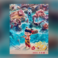 秒殺淘票票指定影城60元通兌券(非北上廣深)哪吒之魔童鬧海等通用
