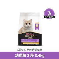 冠能 幼貓糧幼貓400g