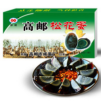 神郵 高郵 麻鴨松花蛋 650g 10枚 禮盒裝