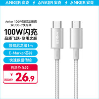 安克 100W編織數(shù)據(jù)線