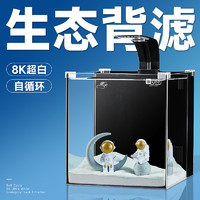 yee 背濾魚缸一體式超白玻璃水草造景家用客廳桌面小型生態(tài)斗魚缸