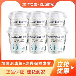 卡士酸奶原味發(fā)酵乳110g營養(yǎng)早餐健康下午茶低溫冷藏飲品