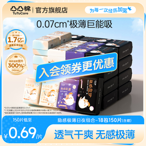 凸凸棉超薄透氣衛(wèi)生巾組合裝日夜用整箱國產(chǎn)姨媽巾官方旗艦店正品