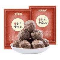 暖男廚房 牛肉丸牛筋丸牛肉含量≥90%雙拼丸子套餐 牛肉丸250g*4+牛肉筋丸250g*4