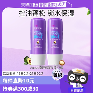 【自營】Aussie紫袋鼠三分鐘奇跡發(fā)膜改善毛躁柔順236ml*2進口